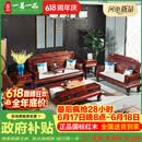 一善一品 红木家具 印尼黑酸枝（学名：阔叶黄檀）新中式沙发组合大中小户型客厅家具 123六件套