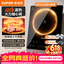 苏泊尔（SUPOR）猛火家用电磁炉电陶炉电磁灶电池炉大功率火锅炒菜一体大面板电磁炉一套带锅专用炒锅C22-IA825