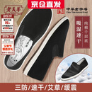老美华【三防竹纤维】老北京布鞋千层底吸湿速干艾草缓震 42