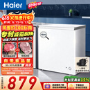 海尔（Haier）200L单温冰柜小型家用小冰柜减霜一级能效冷藏冷冻转换深冷冷柜小冰箱BC/BD-200GHW9D