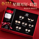 老凤祥星期耳钉女银针高档耳饰礼盒套装生日礼物送女友教师节女老师纪念