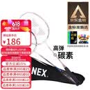 尤尼克斯（YONEX）羽毛球拍对拍碳素中杆比赛训练锐速高弹均衡NR7000I已穿线附手胶