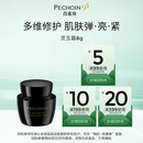 百雀羚（PECHOIN）百雀羚玉龄琮光精华霜(焕新配方)8g情人节礼物
