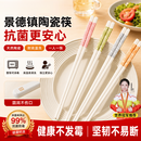 DEATKN德国陶瓷筷子防摔防滑家用抗菌防霉釉下彩无铅无镉无漆无蜡耐高温 4双装【礼盒装】可进洗碗机