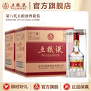 五粮液 第八代五粮液500mL*12瓶两箱装浓香型白酒普五宴席礼赠 52度 500mL 12瓶