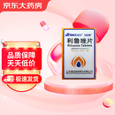 [恩华/力妥新] 利鲁唑片50mg*56片/盒