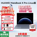 华为 MateBook X Pro 酷睿Ultra Linxu版 笔记本电脑 3.1K触控屏 超级快充 高端商务办公旗舰轻薄本 Ultra7 32G 1TB 晴蓝 微绒典藏版 店铺预装Windows版