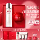 SK-II神仙水75ml大红瓶面霜50g化妆品护肤品水乳霜套装礼盒sk2生日礼物
