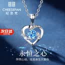 纪思梵轻奢饰品海洋之心铂金托帕石项链女周年纪念生日礼物送女朋友老婆 永恒之心项链【海宝蓝】