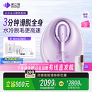 beautigo美立得水冷高速脱毛仪蓝宝石滑脱大能量冰点家用全身私处可用脱毛男士送礼生日情人节礼物送女友