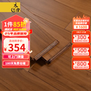 木臣一品刺槐金刚柚木黑胡桃地板锁扣孕婴环保级家用室内实木地板18mm DR306金刚柚木地暖锁扣900*119