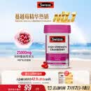 Swisse斯维诗高浓度蔓越莓胶囊A型原花青素VC 私密健康30粒/瓶热巴同款