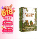 【信谊】青蛙和蟾蜍 （套装4册）（5-10岁）凯迪克银奖幼小衔接桥梁童书绘本 一升二衔接 小升初衔接