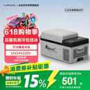 冰虎（Alpicool）车载冰箱压缩机车家两用C20汽车宿舍办公室迷你快速冷冻冷藏箱