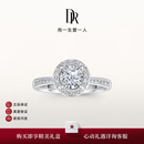 DR求婚钻戒天然钻石TRUELOVE巴黎戒群镶结婚订婚纪念女 TOP*10分F色VS2【14k金】*部分手寸现货