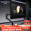 Brateck北弧 显示器支架 机械臂 电脑支架桌面夹式底座 屏幕升降悬空托增高架E350黑17-32吋 显示屏机械臂