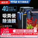 AMTRA TECHNIK德国安彩壁挂过滤器ex650鱼缸过滤器乌龟低水位净水静音 EX650 标准版【内含滤材】