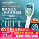 飞利浦（PHILIPS）电动牙刷头C2洁净型适配钻石1/3/3pro/CI/导航刷系列刷柄 3支装 HX9023