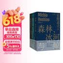 星野道夫自然文库（全三册） 森林、冰河与鲸，旅行之木，魔法的语言  旅行文学游记