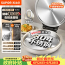 苏泊尔（SUPOR）电饼铛 0涂层304不锈钢 电饼档家用 煎饼锅烤肉锅 烙饼锅早餐机煎烤机 40mm加深 JJ30A830