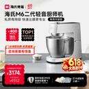 海氏（Hauswirt）M6二代厨师机和面机家用商用大容量全自动搅面机奶油揉面机打蛋器 M6二代 7L
