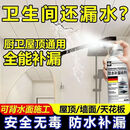 防水补漏胶喷剂屋顶聚氨酯材料外墙顶房屋防漏堵王自喷漆101 白色 2瓶