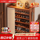 小匠材鞋架家用门口多层入户柜简易玄关防尘收纳鞋柜茶色5层70cm