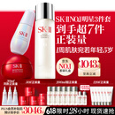SK-II神仙水230ml面霜50g小灯泡30ml化妆品护肤品套装sk2生日礼物女士
