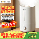 小熊（Bear）加湿器家用卧室 空气加湿母婴幼儿专用鼻炎抑菌 办公室桌面小型空调加湿机JSQ-Z50G2