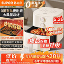 苏泊尔（SUPOR）【价保618】空气炸锅2026新款升级0氟有钛炸板蒸烤炸一体5.3L容量全自动家用多功能免翻面KJ50D827