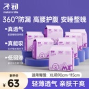 子初安睡裤女经期用女性卫生裤安心裤产后姨妈巾裤型卫生巾42片XL码