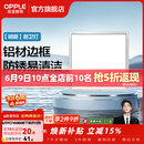 欧普照明铝扣板灯集成吊顶面板灯led厨卫灯天花板格栅平板灯嵌入式平板灯 明朗拉丝银【30*30 | 18瓦】防锈铝边 三年质保