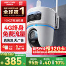 HIKVISION海康威视4g摄像头室户外终身免费充值无限流量1000万双摄监控器360度无死角无线联网无需WIFI