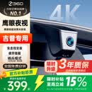360行车记录仪专车专用免走线适用于吉普JEEP大切诺基大指挥官指南者 吉普专用 3K单录+128G卡