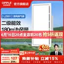 欧普照明铝扣板灯集成吊顶面板灯led厨卫灯天花板格栅平板灯嵌入式平板灯 换气照明灯【30*60 | 24瓦照明30瓦换气】 三年质保