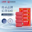 上海药皂香皂肥皂高级透明药皂祛痘止痒控油去异味洗澡沐浴洗手去污130g*4