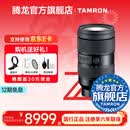 腾龙（Tamron）35-150mm F2-2.8全画幅人像 腾龙35-150镜头 微单相机E口/Z口 35150 A058 尼康Z卡口 套餐三【送UV大礼包+128G卡+24期白条免息】