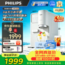 飞利浦（PHILIPS）制冰饮水机 制冰机冰沙冰块机 制冰机饮水机一体机大冰小冰可调台上免安装即热ADD8243冰境C1 Pro