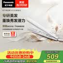松下（Panasonic）焕发棒直板夹双极离子多功能卷烫发棒女士夹板短发刘海生日礼物EH-HV35