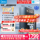 美的（Midea）家用净水机星河系列1200G PRO 6年长效陶氏RO 0阻垢剂反渗透直饮净水器厨下式净饮机 鲜活零陈水