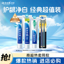 云南白药牙膏口腔护理经典套装 护龈亮白祛渍 清新口气3支装535g+牙刷2支