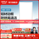欧普照明铝扣板灯集成吊顶面板灯led厨卫灯天花板格栅平板灯嵌入式平板灯 明朗珍珠白【30*60 | 22瓦】防锈铝边 三年质保