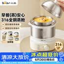 小熊（Bear）煮蛋器 蒸蛋器 316不锈钢自动断电 双层多功能 蒸煮鸡蛋早餐神器ZDQ-Y14F3