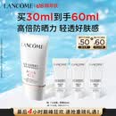 兰蔻轻透水漾防晒乳30ml小白管防晒霜隔离护肤品化妆品礼盒生日礼物