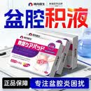 信冈医生盆腔积液专用贴盆腔炎小腹坠痛盆腔炎热敷贴排出专用膏药贴