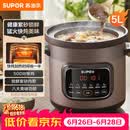 苏泊尔（SUPOR）快炖电炖锅 电砂锅 电炖盅 炖汤盅煲汤锅 紫砂锅 燕窝炖盅  煮粥神器 熬粥锅 DG50YC872多功能锅