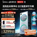美的（Midea）【U8双风机】空气净化器价保618除甲醛异味除过敏原除菌花粉鼻炎家用大空间净化机 DIY多场景滤网