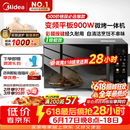 美的（Midea）微波炉烤箱一体机900w微波1000w烧烤平板光波速热23L容量变频2026新款彩膜家用一级能效 （C32）