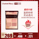 Charlotte Tilbury【露思同款】四色奢彩眼影盘枕边话5.2g 温柔粉棕 生日礼物送女友
