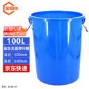 金固牢 KCAA-157 大容量垃圾桶水桶 圆形收纳桶 大号加厚塑料圆桶 100L蓝色无盖